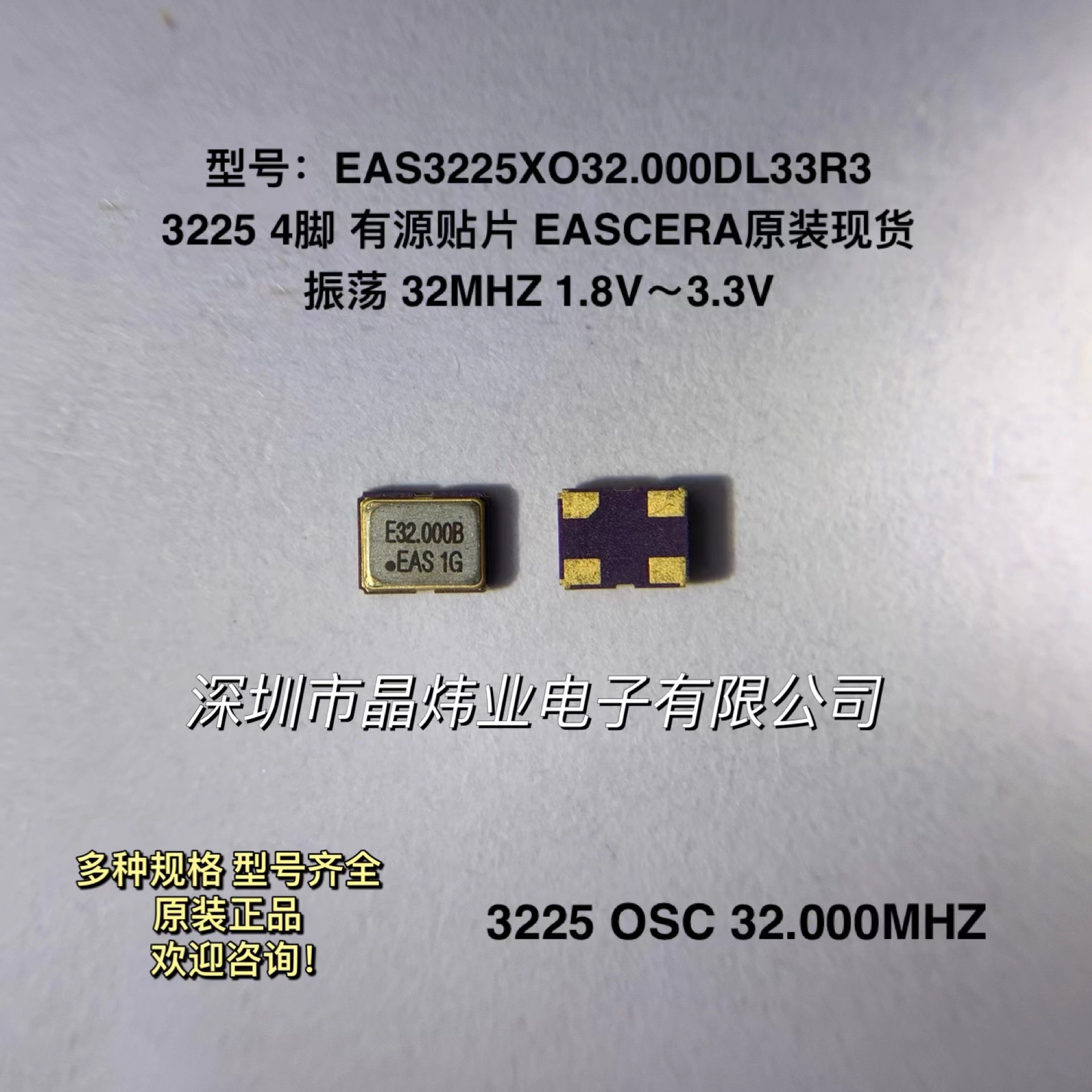 3225 OSC 32.000MHZ 32MHZ 4脚 有源贴片晶振 3225 32M 振荡 现货