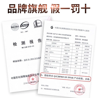 Full-Synthetic Engine Oil, Gasoline Engine Oil