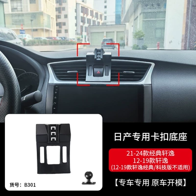 Car phone holder X-Trail Qashqai Murano Bluebird - 20-25-classic-sylphy-12-19-nissan-sylphy