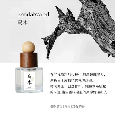 Car Perfume Aromatherapy Chinese Style High-End Fragrance Long-Lasting Fragrance - ebony-rich-and-long-lasting-comes-with-car-adhesive-pads