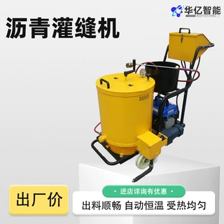 60L100L沥青灌缝机 马路道路裂缝修补机 小型手推加热灌缝填缝机