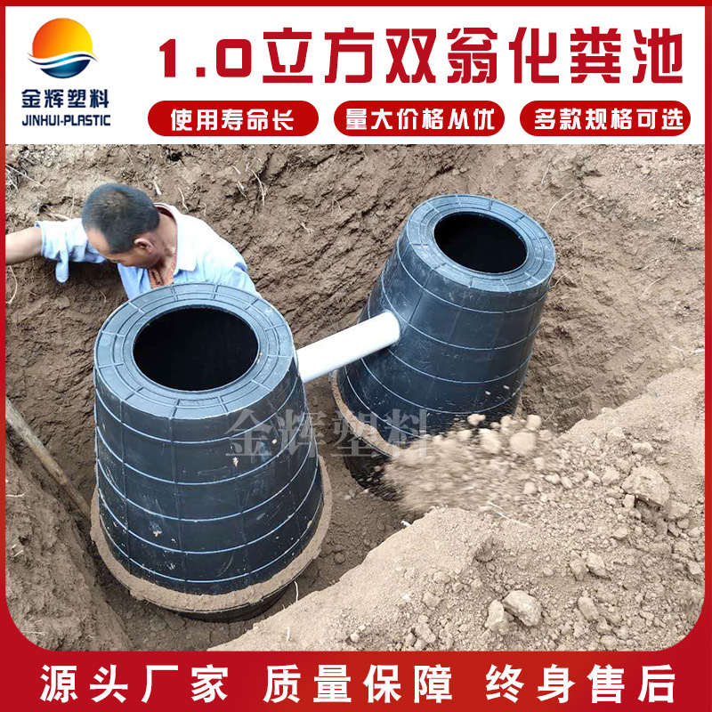 地埋漏斗式化粪池 双翁一立方塑料化粪池 家用旱厕改造化粪池