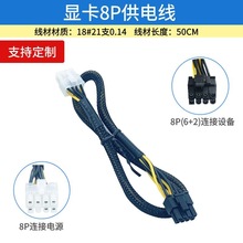 �m�þ�������ģ�M���@��8Pin ��6+2�@���� 1000W 1250W  ���W