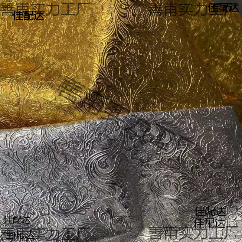 金银色凤尾花纹皮革面料宾馆酒店装修软硬包人造革硬挺压花相册皮
