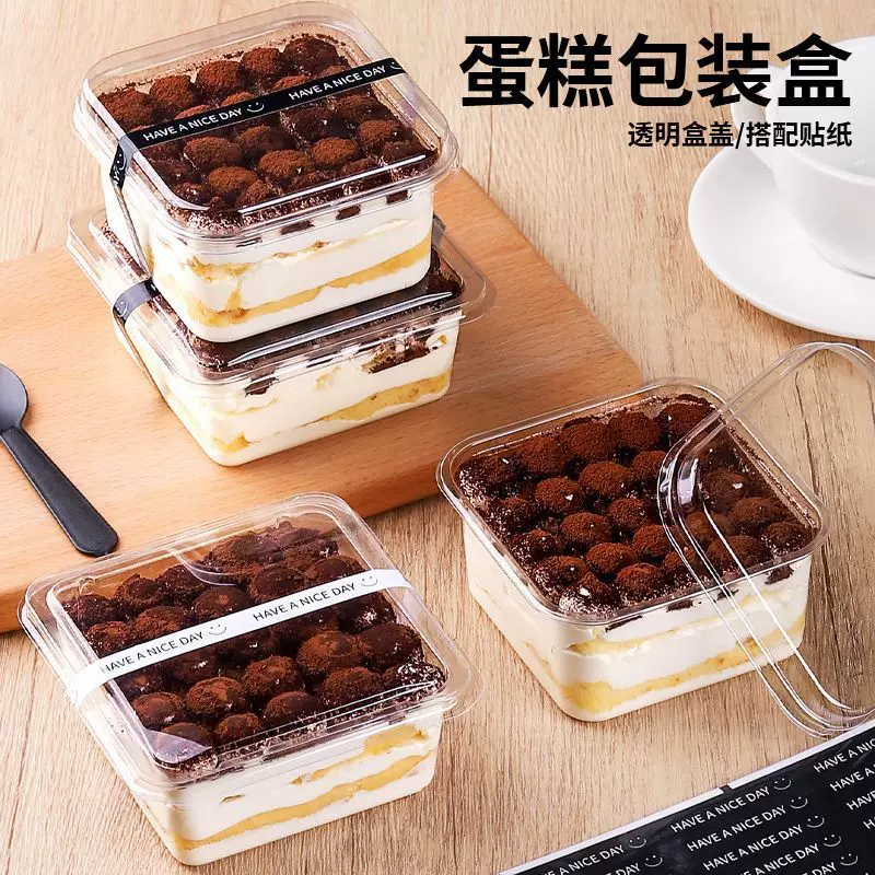 豆乳方形蛋糕盒盒子摆摊商用烘焙打包盒一次性透明杯子甜品