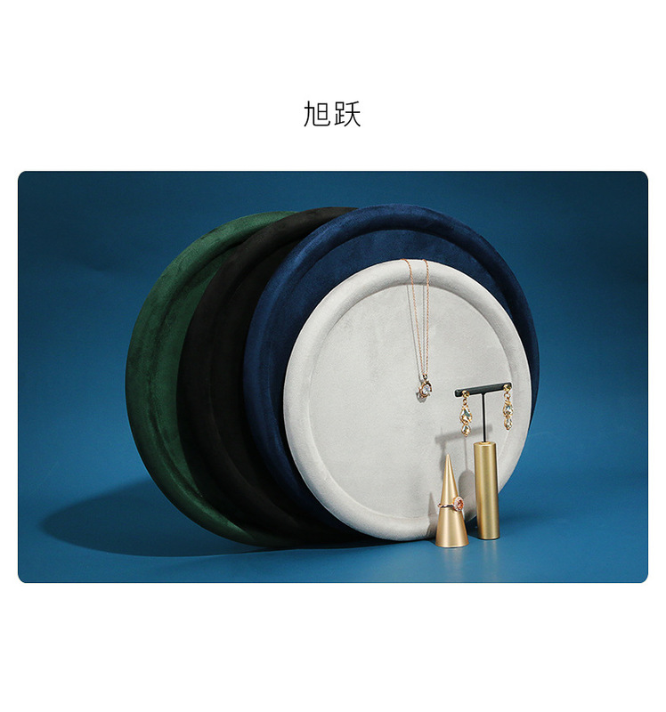 Z001-113絨感皮圓形空盤(10-22)-(旭躍)詳情頁