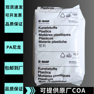 Lanxess Pa6 German Basf B3Wg6 Bk Black Fiber Reinforced 30% Injection Grade Nylon Single 6 Raw Material Reinforced Grade