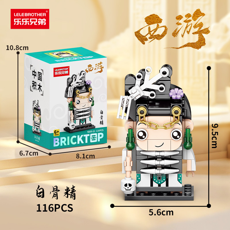 Lele Brothers 9209 西遊記三国志スクエアヘッド人形ビルディングブロック男の子と子供の組み立ておもちゃの装飾品卸売|undefined