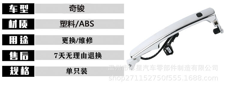 80640-CA012 80645-CA000 is suitable for the outer door handle cover of Nissan X-Trail and Infiniti