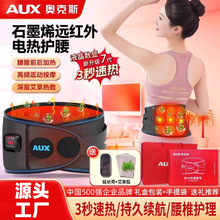 源头工厂电加热护腰带保暖发热暖宫寒腰部男女士秋冬腰锥痛按摩仪