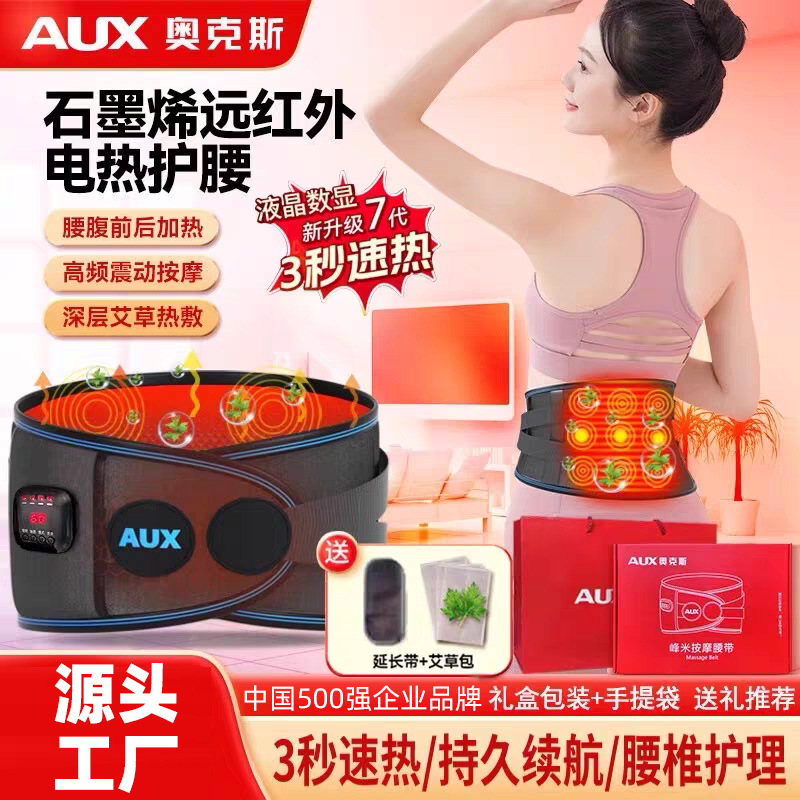 源头工厂电加热护腰带保暖发热暖宫寒腰部男女士秋冬腰锥痛按摩仪