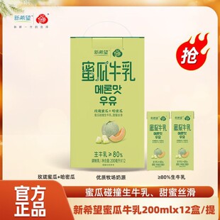 ��ϣ���׵��۹�ţ���Lζţ���{���� 200mL*12��/��