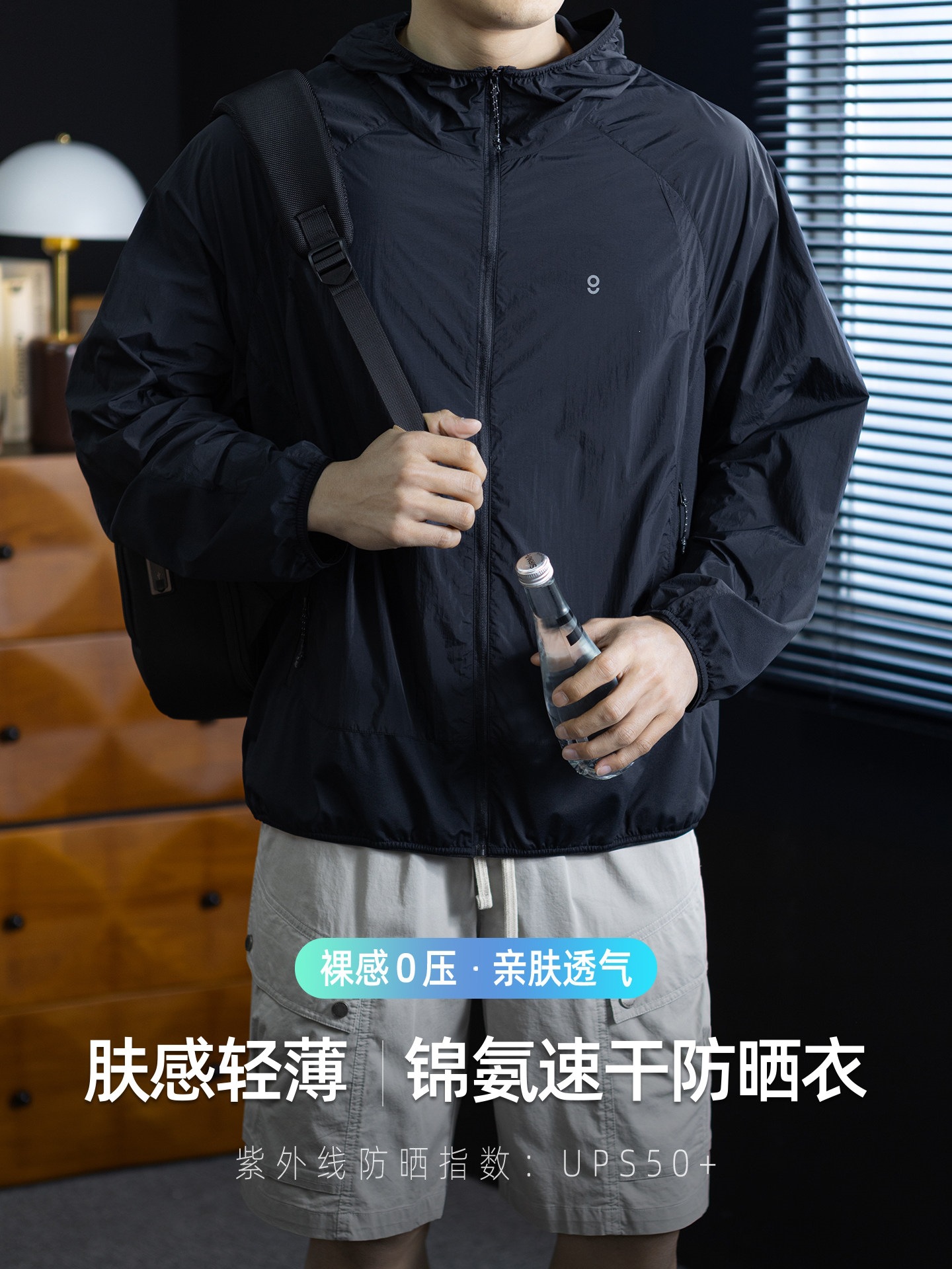 冰丝锦氨防晒衣男士速干夏季凉感透气轻薄连帽拉链防晒服防紫外线