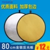 80 cm