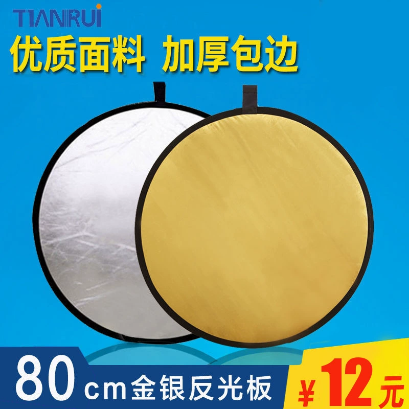 天锐 Double-sided folding handheld reflector, equipment, fill light, gold and silver