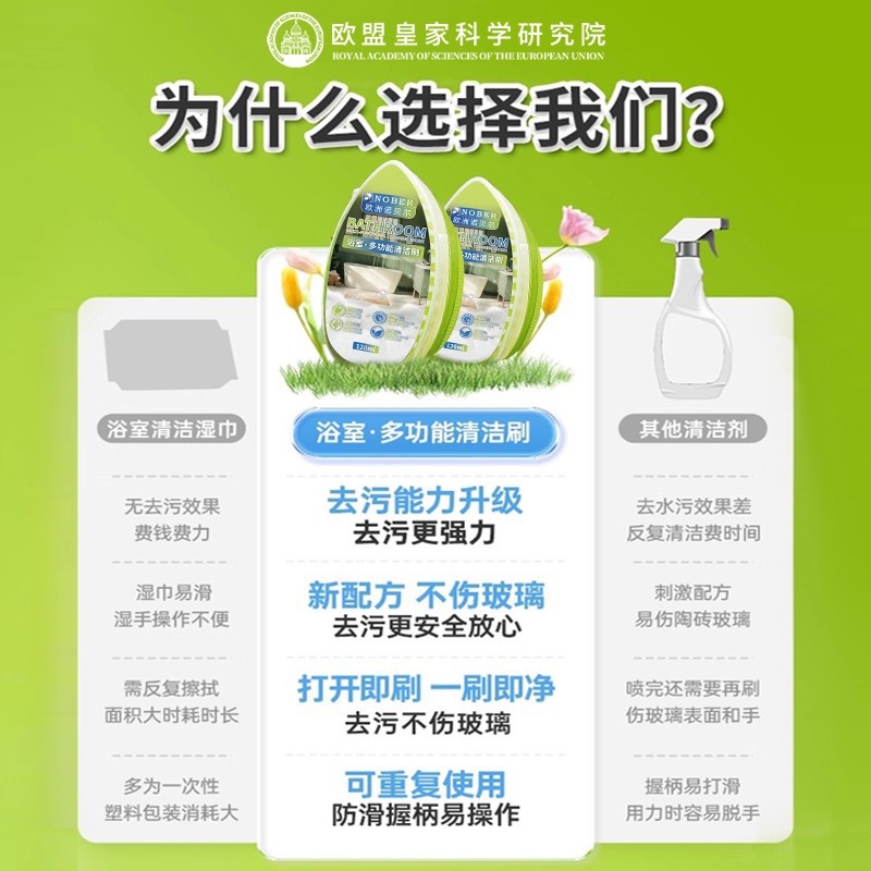 [Un cepillo transparente] baño limpio cepillo de vidrio grifo azulejos de eliminación de escala sala de ducha explosión artefacto de descontaminación