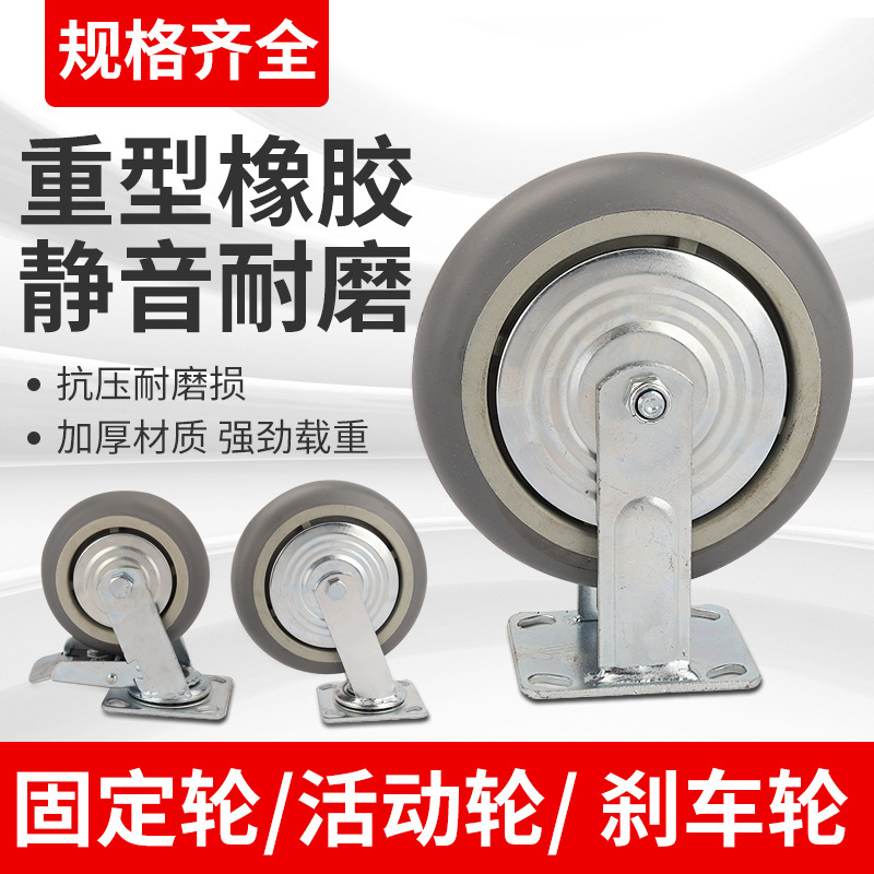 Tpr Artificial Rubber Casters Industrial Swivel Wheels Flatbed Cart 568inch Anti-Tangle Design Wheels Trolley Handcart