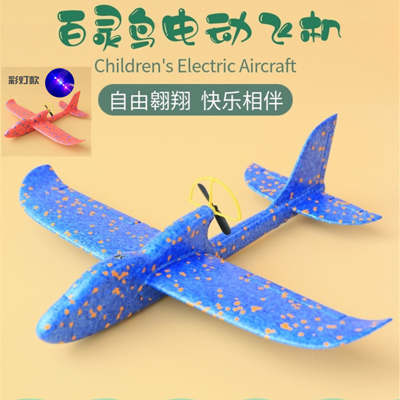 Cross-border USB Rechargeable Foam Electric Plane Lark Children Luminous Electric Hand Throwing Glider Toy Manufacturers