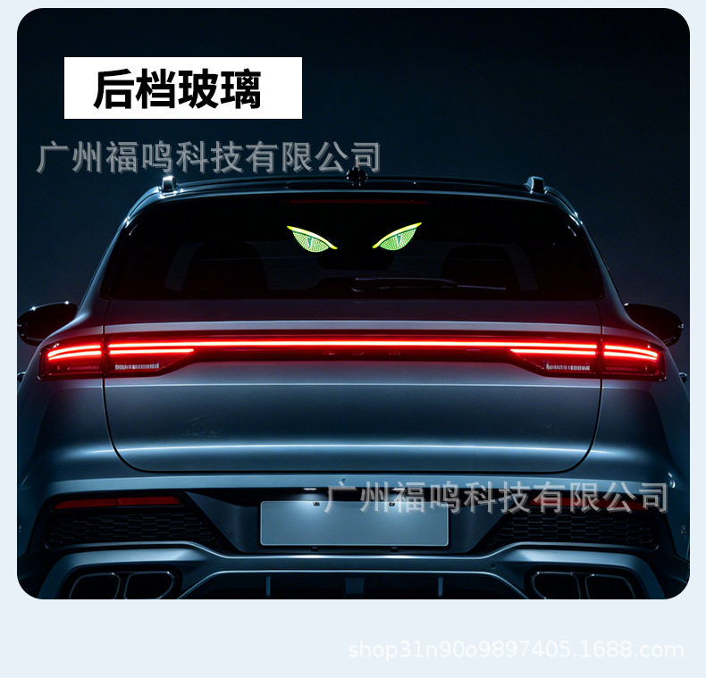Car Solar Demon Eye Led Ambient Light Car-Mounted Dynamic Rear Window Demon Eye Led Sensor Light