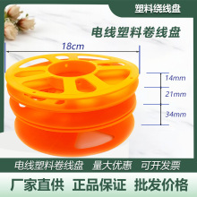 塑料收线盘汽车电线绕线盘子收纳线材电缆铜线网线插排电线卷线轴