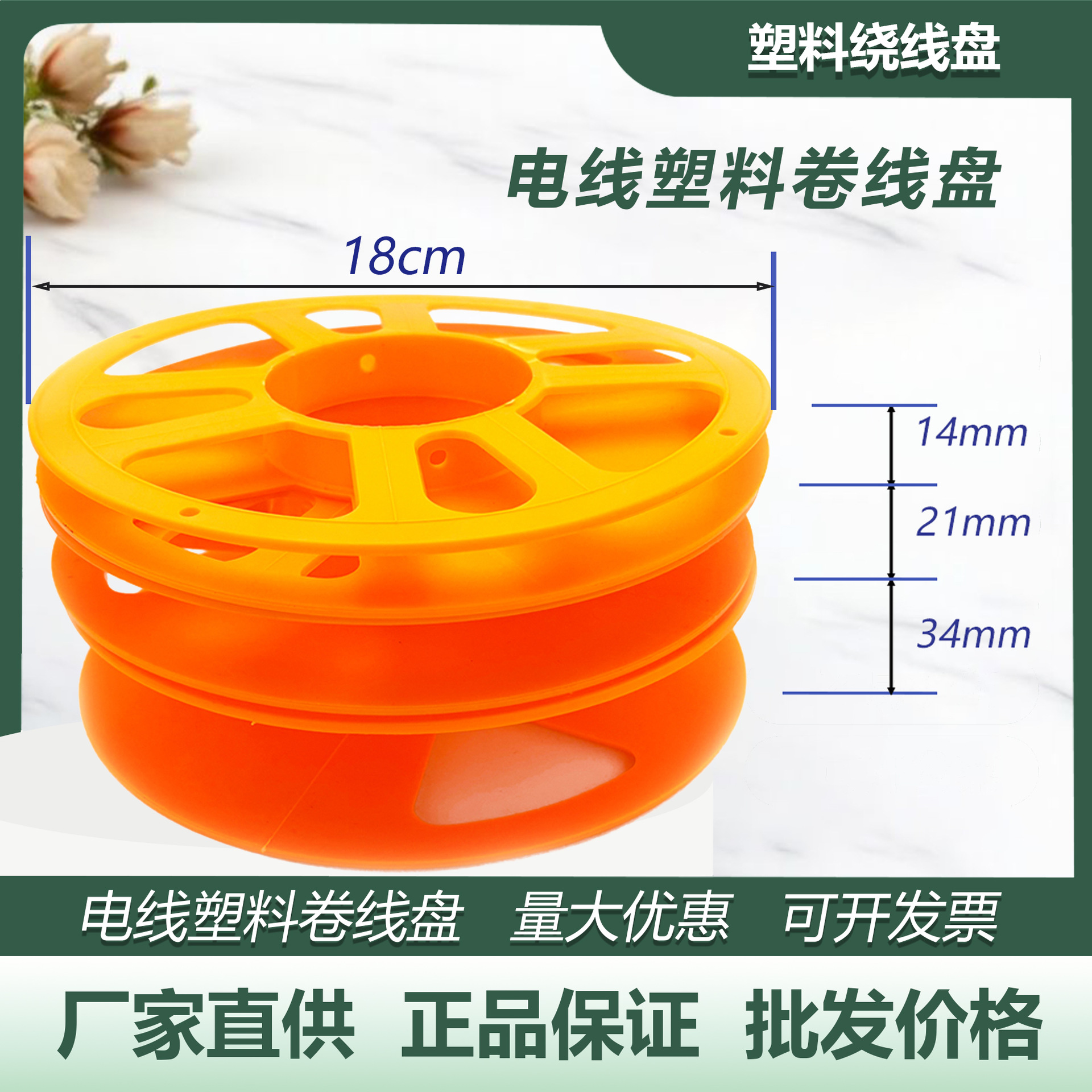 塑料收线盘汽车电线绕线盘子收纳线材电缆铜线网线插排电线卷线轴