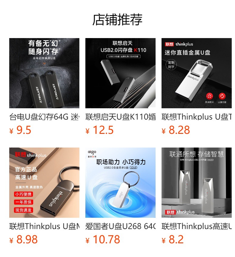 预览状态下无法点击,发布后,可点击跳转到对应的商品页面