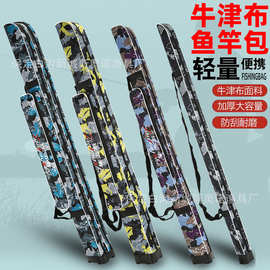 新款竿包1.25米鱼竿包大容量渔具包轻便型杆包多功能钓鱼 鱼具包