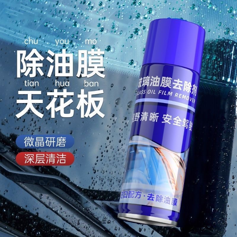 Dung dịch tẩy dầu mỡ kính chắn gió ô tô Bafu, dung tích lớn, dùng để làm sạch kính xe hơi.