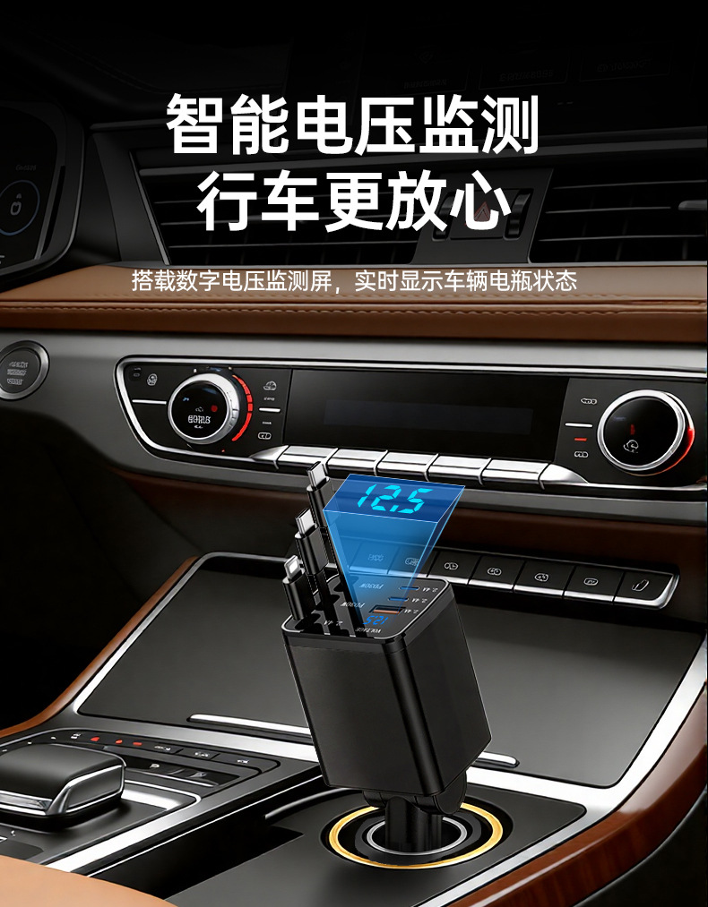 2026 New Model Three-Wire Six-in-One Car Charger Super Fast Charging Car Cigarette Lighter Adapter with Retractable Cable