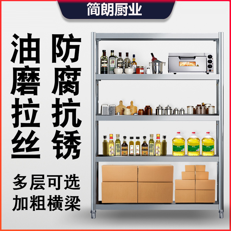 不锈钢仓库货架置物架厨房家用饭店收纳多层商用储物微波炉架子