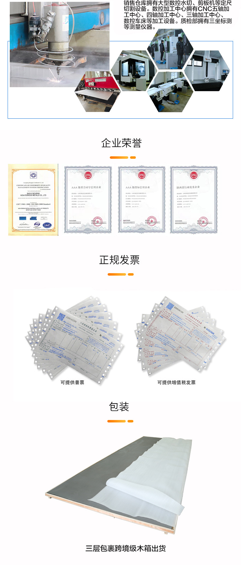 启成1688详情页2_03