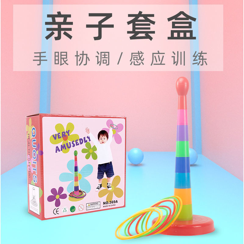 Hoop toss game, stacking box, circle stack fun, parent-child toss, circle toss, children's stress relief, wholesale, roadside stall