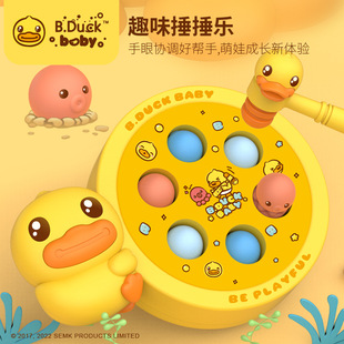 Yellow Duck Children's Hamster Game Machine Knocking Educational Early Education Toy Baby Fun Creative Knocking Toy