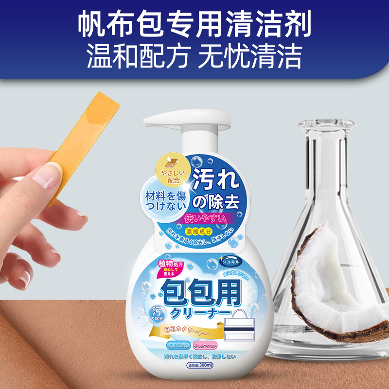 Bolsa de lona de lujo, anti-amarillo teñido forro interior forro limpiador, agente de limpieza, lavado y lavado