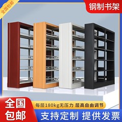 学校図書閲覧棚鋼製本棚家庭用書籍収納棚ファイル収納収納棚両面資料棚