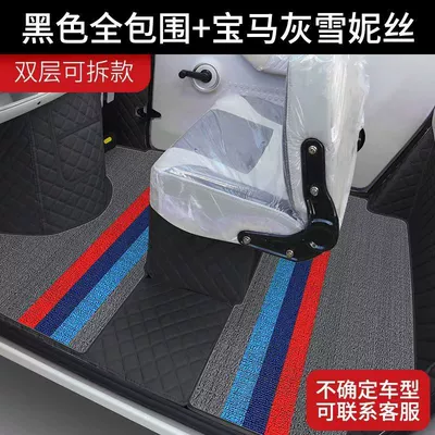 Electric vehicle foot mat Electric Scooter, Fully Enclosed Footrest - double-layer-thickenedblack-bmw-grey-slush-silk-send-the-license-plate-number-and-vehicle-model-to-customer-service