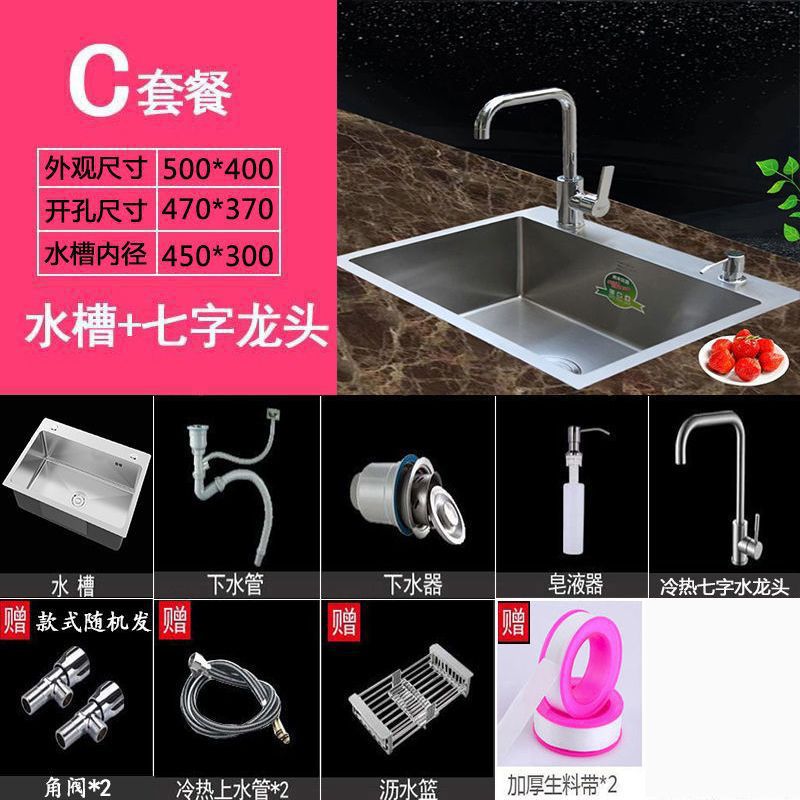 [50OX4O0] 두꺼운 싱글 슬롯-C 디럭스 패키지 [뜨겁고 차가운 7 자 수도꼭지] 풀 세트