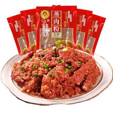 湖北武汉老牌七姊全料蒸肉粉135g*5袋五香味农家原味蒸肉排骨调料