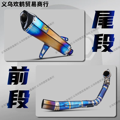 Full-Length, Non-Destructive Direct Installation, Motorcycle exhaust pipe