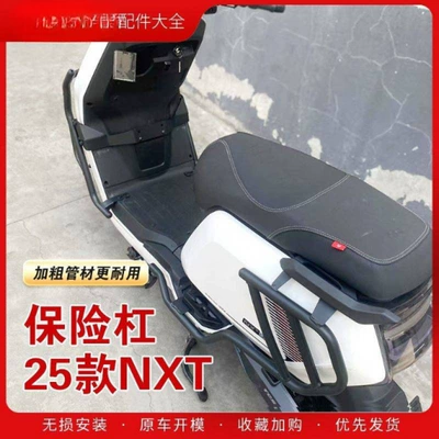 Niu Nxt Special Bumper, Anti-Collision Bar, Motorcycle bumper