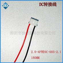 PH2.0-4P转DC-005电源插座连接线 2P端子线1571-20avg PH转接线