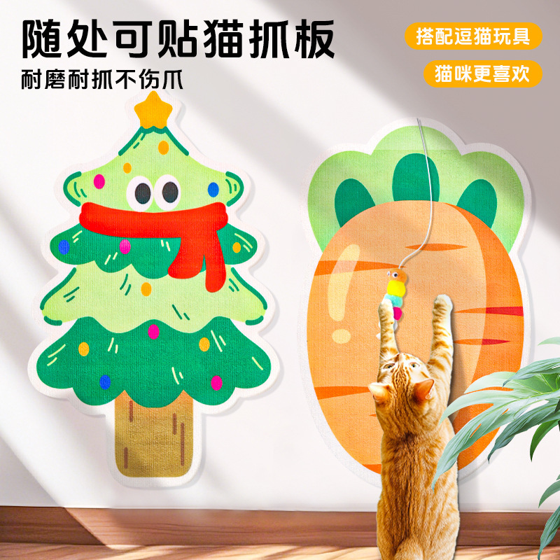 猫抓板卡通墙贴猫爬贴耐磨耐抓不掉屑背胶猫爬架宠物用品猫咪玩具|undefined