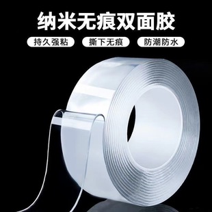 Magic Nano Adhesive Tape Double-sided Adhesive Fixed No Marks Transparent Universal Nano Double-sided Adhesive Tape Washable Bubble Blowing
