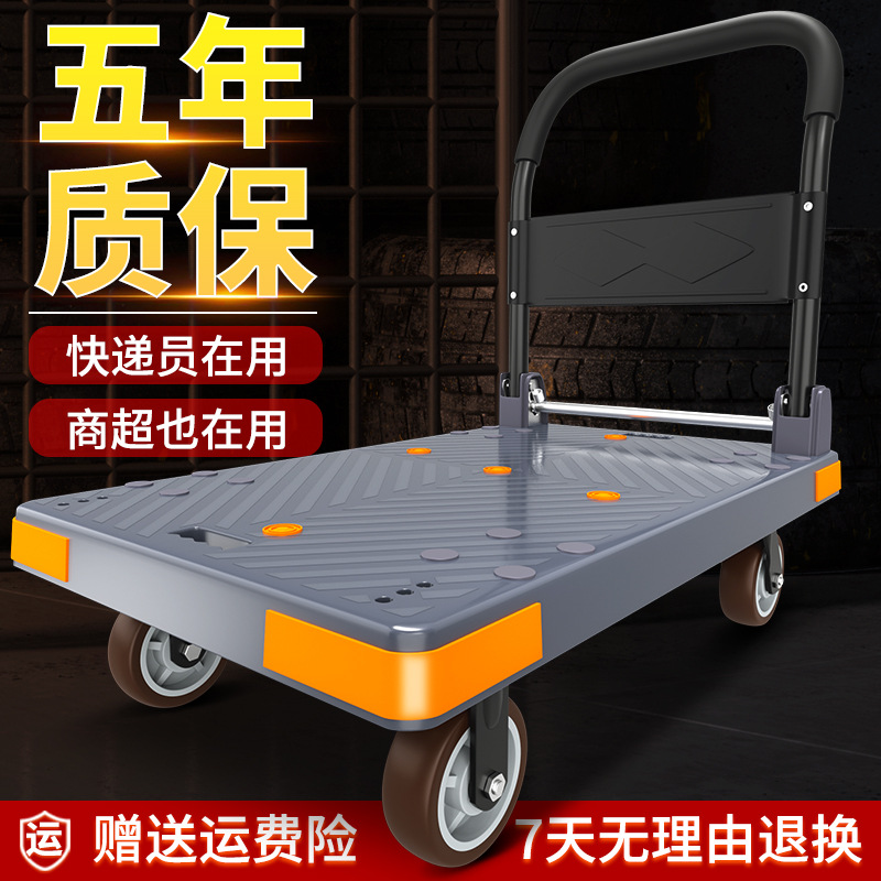 小推车平板车手推车搬运车便携商用快递拖车折叠小拉车拉货高静音