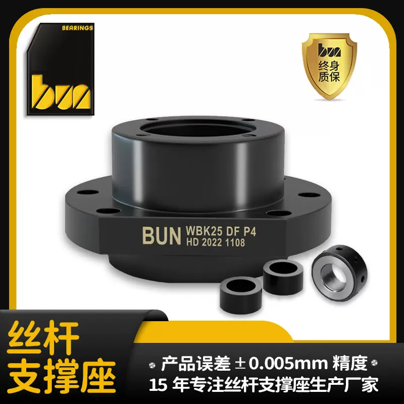 WBK25 DF DFD支撑座高负重载型支撑座丝杆轴承座高精度