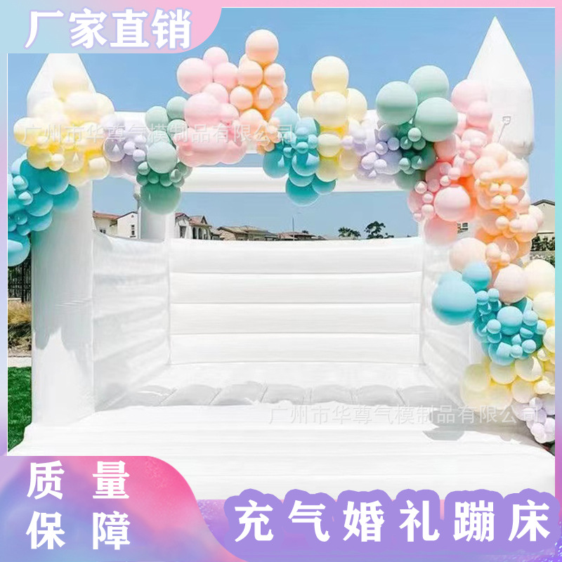 白色婚礼蹦床气模厂家定制室外求婚生日派对跳床户外欧式充气城堡