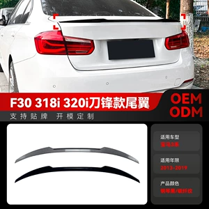 BMW 3 seriyası F30 318I 320i (2013-2019) üçün M4 arxa spoyler