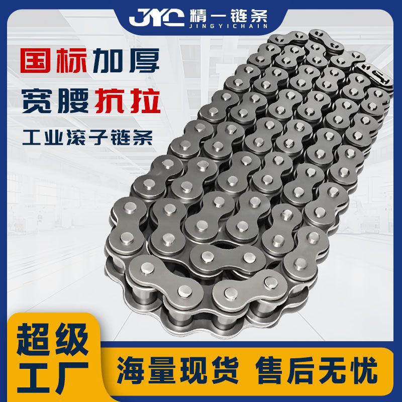 国标加厚工业传动链条3分06B4分08B5分10A6分12A1寸16A20A24A32A