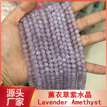 天然紫玉薰衣草圆珠散珠 Lavender Amethyst浅紫水晶珠子饰品配件