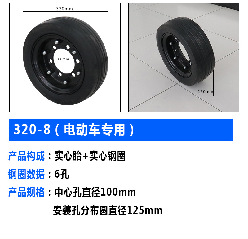 电动车轮胎详情_06.jpg